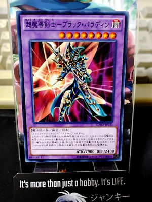 Dark Paladin SDMY-JP043 Yu-Gi-Oh Yugioh Japanese Konami JAPAN - Image 1 of 4