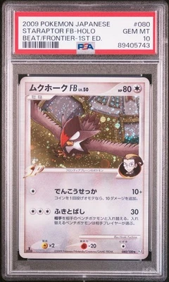 PSA 10 Staraptor FB Lv.50 Holo 1st Edition 033/080 2009 Pokemon Card Japanese - Image 1 of 3