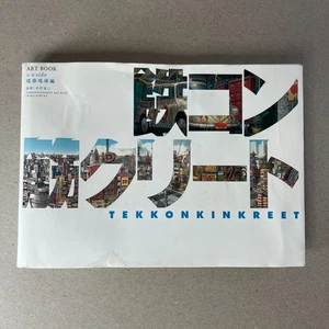 Tekkon Kinkreet Art Book, White Shiro Side, Anime Series Manga, Taiyo Matsumoto - Picture 1 of 21