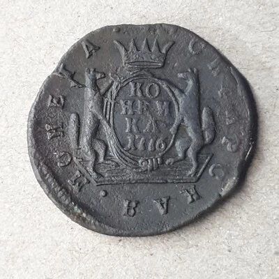 RUSSIA 1 kopek 1776 KM SIBERIA - Image 1 of 2