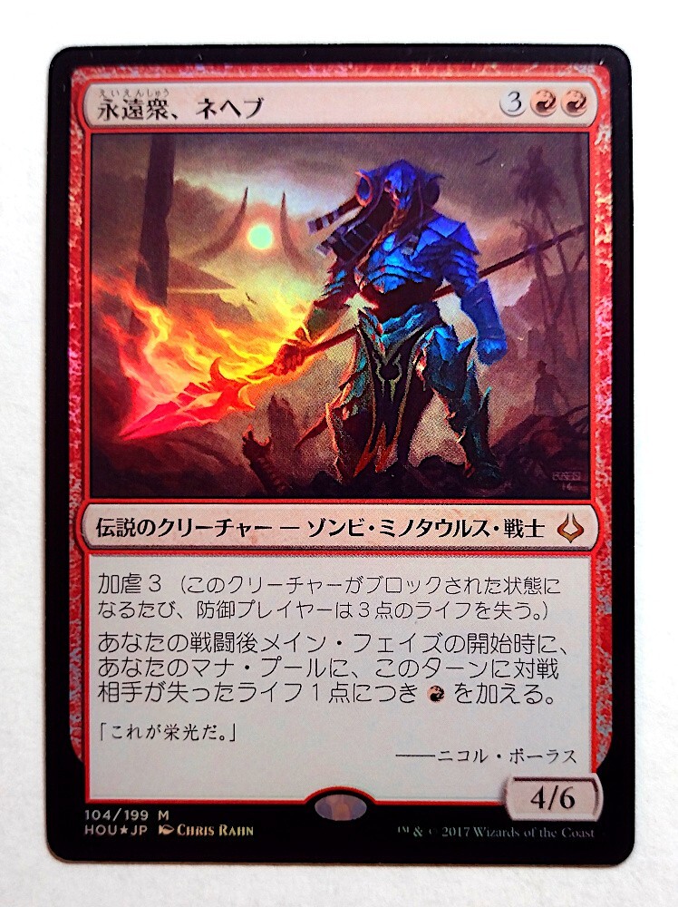 Magic: The Gathering Trading Card Games Individual Red Mythic in Japanese for sale | eBay Magic: The Gathering Trading Card Games Individual Red Mythic in Japanese for sale | eBay