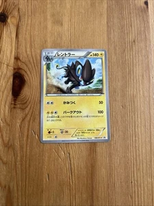 Luxray 180/XY-P Promo Rare JPN Pokemon MINT - Bild 1 von 2