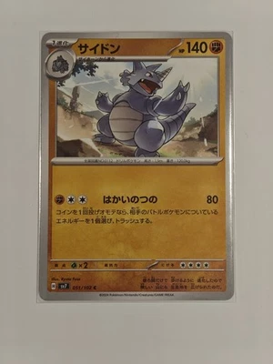 Rhydon 051/102 Stellar Miracle sv7 51 51/102 SCR Crown NM Pokemon TCG Card - Image 1 of 2