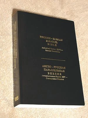 Russian/English Parallel Bible, Black Paperback, Synodal/King James Version - Image 1 of 4