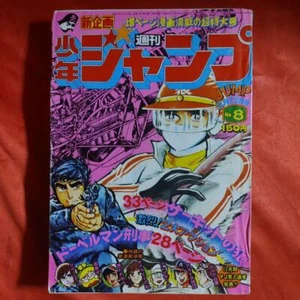At That Time Weekly Sho Jump 1976 February 23Rd Issue Circuit Wolf Satoshi Ikeza - Picture 1 of 10