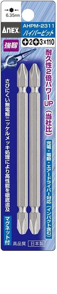 ANEX 1/4" DRIVER BIT SET "HYPER BIT" 2 PCS (PH2xPH3) AHPM-2311 - Image 1 of 1