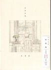 Kenshi Yonezu - Chikyugi - Cd + Photobook / Regular Edition [New Cd] Photo Book,