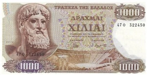 Greece 1000 Drachmai 1970 P-198b XF, Fancy SN 322450, Broken Ladder + Gift LA1a - Picture 1 of 3