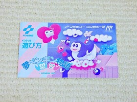 Yume Penguin Monogatari Instruction Manual Only for Nintendo Famicom FC