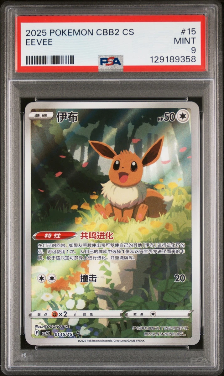 【PSA9】Eevee Greninja★【プロモ】 PSA9】Eevee Greninja☆【プロモ】 Greninja 2022 Japanese S Promo
