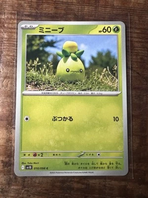 Smoliv 010/098 Sv10: The Glory of Team Rocket JP - Image 1 of 2