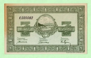 3 Rubles 1919 UNCIRCULATED Nikolsk-Ussuriisk Farmers Russia Siberia Priamur Far - Picture 1 of 2