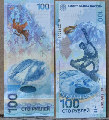 SOCHI Olympic 100 rubles 2014 Russia  Series prf. aa - Image 1 of 3