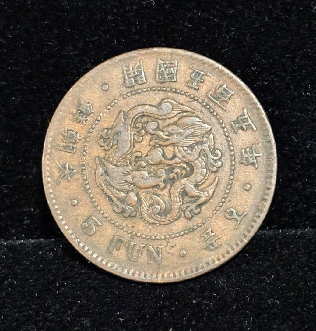 Ungraded Korean Coins (Pre - 1948) for sale | eBay