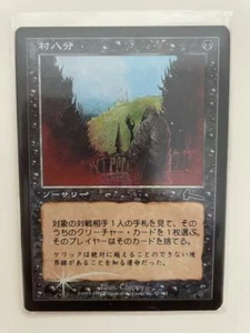 MTG JAPANESE FOIL URZA'S LEGACY OSTRACIZE NM MAGIC THE GATHERING BLACK SORCERY - Picture 1 of 6