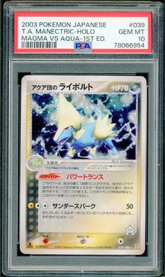 Pokémon Japanese Manectric Holo Rare Team Magma VS Aqua 1st Ed. 039/080 PSA 10 - Image 1 of 2