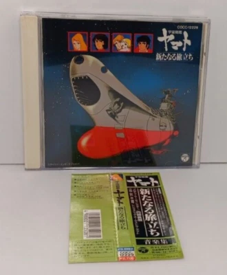Space Battleship Yamato: The New Voyage Music Collection CD (1995) COCC-12229 Foto 1 de 4