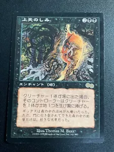 MTG japanese Urza's Saga Tainted Aether Lightly played - Picture 1 of 2