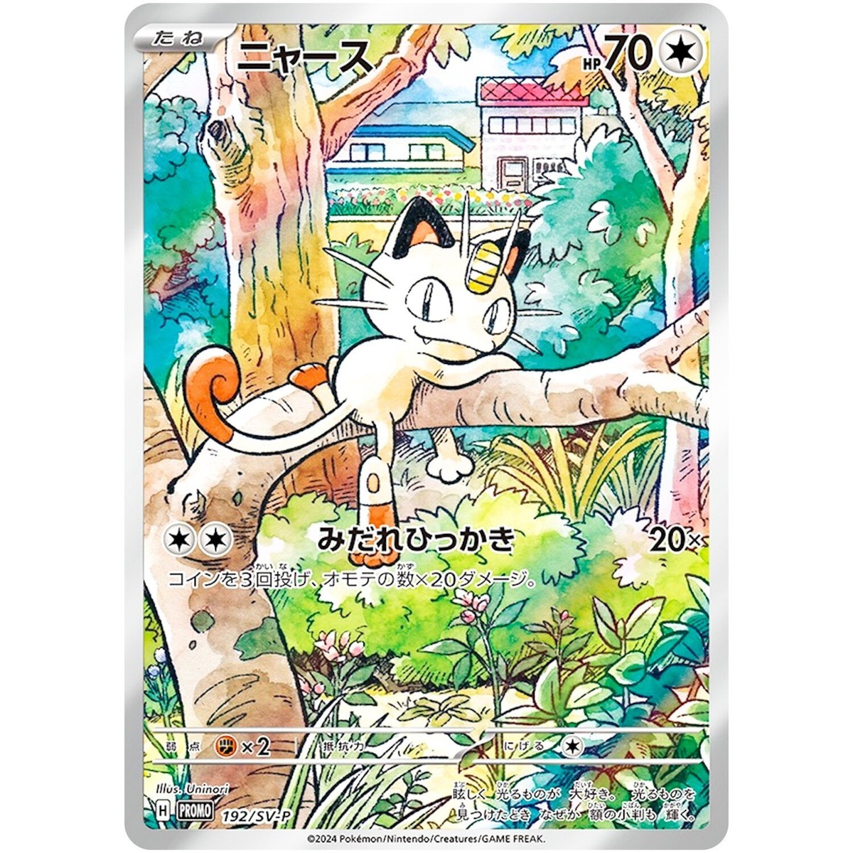 ニャースプロモ 未開封 9枚セット GENERATIONS Pokémon TCG Generations Japanese Individual Collectible Card