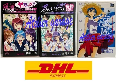 F/S Kimi no Iru Machi+Fuuka Moso SPECIAL EDITION+Novel Suzuka 3 Set Japanese - image 1 of 4