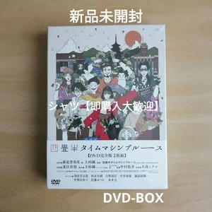 Brand new unopened Yojohan Time Machine Blues DVD Shintaro Asanuma Maaya Sakamot - Imagen 1 de 5