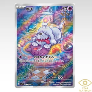 Greavard AR 087/078 sv1V Violet ex Japanese Pokemon Card - NM - Picture 1 of 3