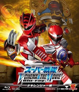 Super Sentai V Cinema & The Movie Blu-ray Gekiranger, hrsg. - Bild 1 von 1