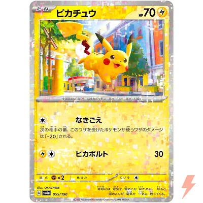 Pikachu (Reverse Holo) 055/190 SV4a Shiny Treasure ex - Pokemon Card Japanese - Image 1 of 3