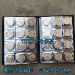 120 Pc Collect Silver Dollar Silver Hao Iron Coins Ancient Coins - Picture 1 of 5