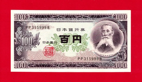 RARE 100 Yen 1953 Japan (NIPON-GINKO) UNC NOTE (P-90) "PP-B"- TAISUKE ITAGAKI Cover