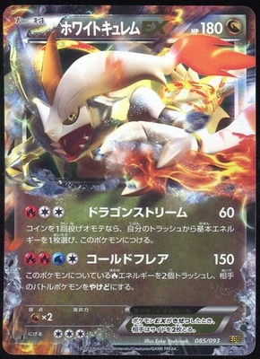 White Kyurem EX 085/093 Pokemon EX Battle Boost Japanese - Image 1 of 2
