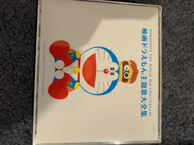 [CD] Movie Doraemon 35th Anniversary Doraemon Movie Theme Song SOUNDTRACK - Image 1 of 4