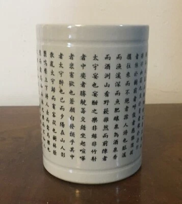 Vaso de porcelana chinês vintage do século XX com personagens ou poema - Imagem 1 de 4