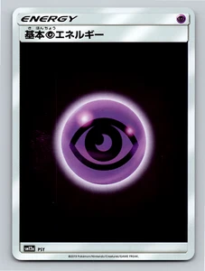 Pokemon Japanese Psychic Energy Holo SM12a PSY Tag Team GX All Star - NM Mint - Foto 1 di 2