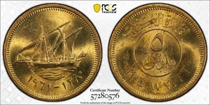 Kuwait 5 Fils AH 1380 / 1961 PCGS MS 64 - Picture 1 of 1