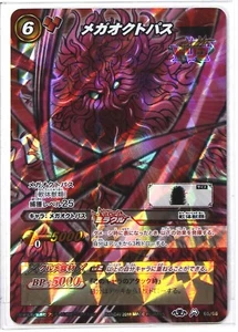 Mega Octopus - Miracle Battle Carddass Trading Card - Bild 1 von 3