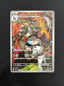 Team Rocket's Houndoom 100/098 Sv10: The Glory of Team Rocket Holo (Japanese) - Picture 1 of 2