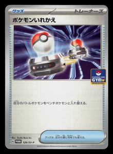 NM - Pokemon Switch 126/SV-P Gym Pack 5 Japanese Promo - Picture 1 of 2
