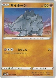 Rhyhorn 037/067 S9a Non Holo Pokemon Battle Region Card Japanese - Picture 1 of 1