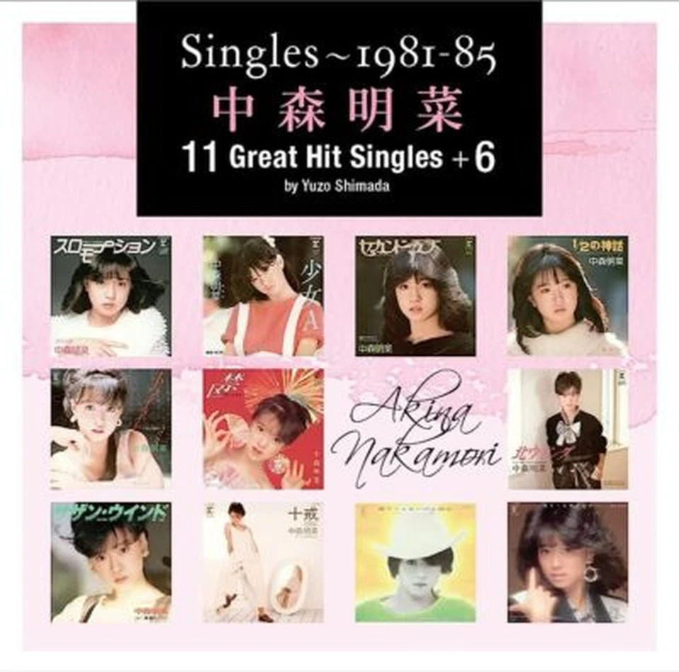 Akina Nakamori- Singles 1981-85 11 Great Hit Singles+6 by Yuzo Shimada -Japan CD - Image 1 of 1