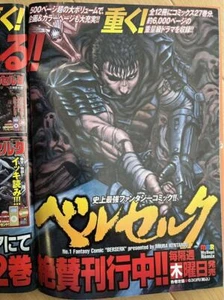 Berserk Episodio 288 Animal Joven 2007 Nº15 - Imagen 1 de 6