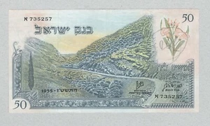 Israel 50 Lirot 1955, P28a ab, vz. - Bild 1 von 2