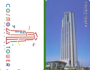 Cosmo Tower set of 2 WTC Limited Phone Card 1980s NTT Osaka Bay Japan コスモタワー in - Picture 1 of 5