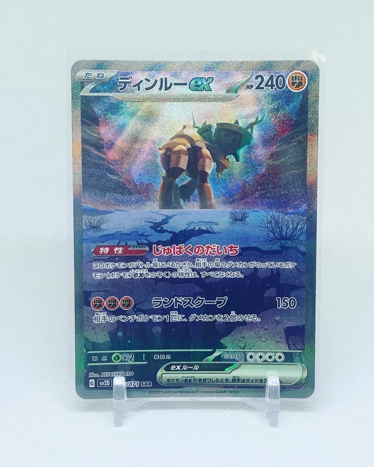 Ting-Lu ex SAR 094/071 SV2D Clay Burst Pokemon Card TCG SV Japanese NM - Image 1 of 1
