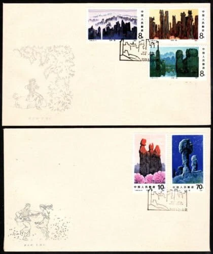 China Stamps - 中国邮票-石林-1981, T64, Scott 1711-15  - 2 -首日封- - Image 1 of 1