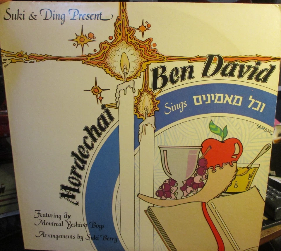 70s MORDECHAI BEN DAVID Sings LP Suki & David BH 38 Hebrew Jewish VG+/NM - Image 1 of 3