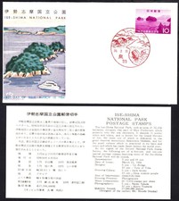 Japan Ise-Shima Stamp 809 Japan First Day Cover (6169y)