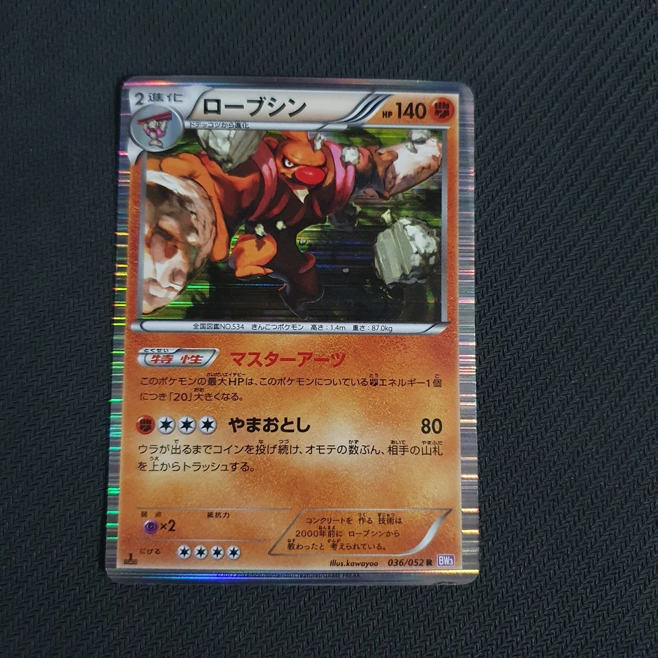 Conkeldurr 036/052 Japanese Psycho Drive BW3 - Image 1 of 1