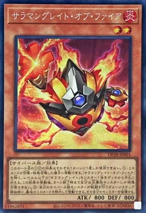 Yugioh DP28-JP001 Salamangreat of Fire Secret - Bild 1 von 2