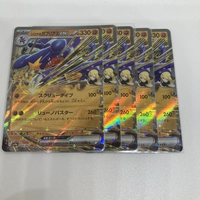 Cynthia's Garchomp ex 044/063 Sv9a: Heat Wave Arena Holo (Japanese) - Image 1 of 4